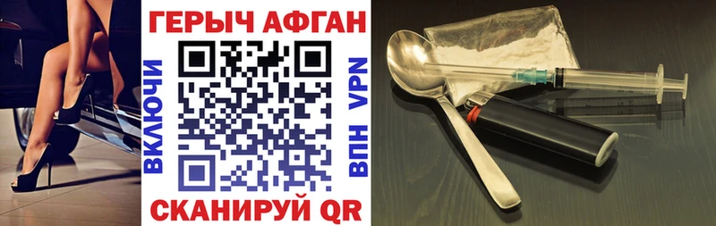 ГЕРОИН VHQ  Новотитаровская 
