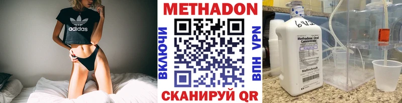 МЕТАДОН белоснежный где продают наркотики Новотитаровская